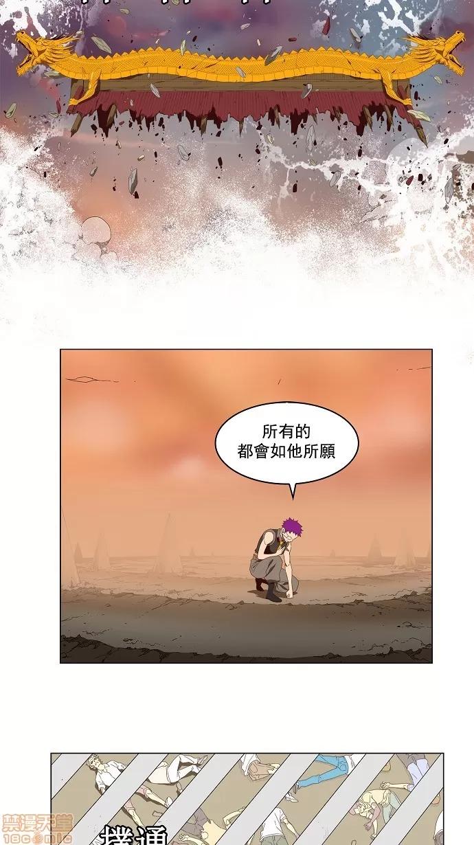 高校之神 [第3部 冒险] 第143话 - 143 | 高校之神 第49页