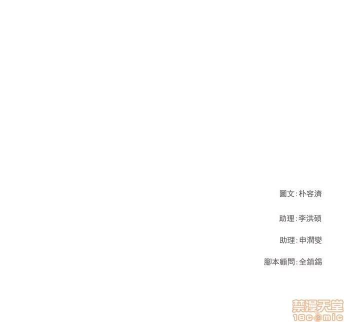 高校之神 [第3部 冒险] 第143话 - 143 | 高校之神 第53页