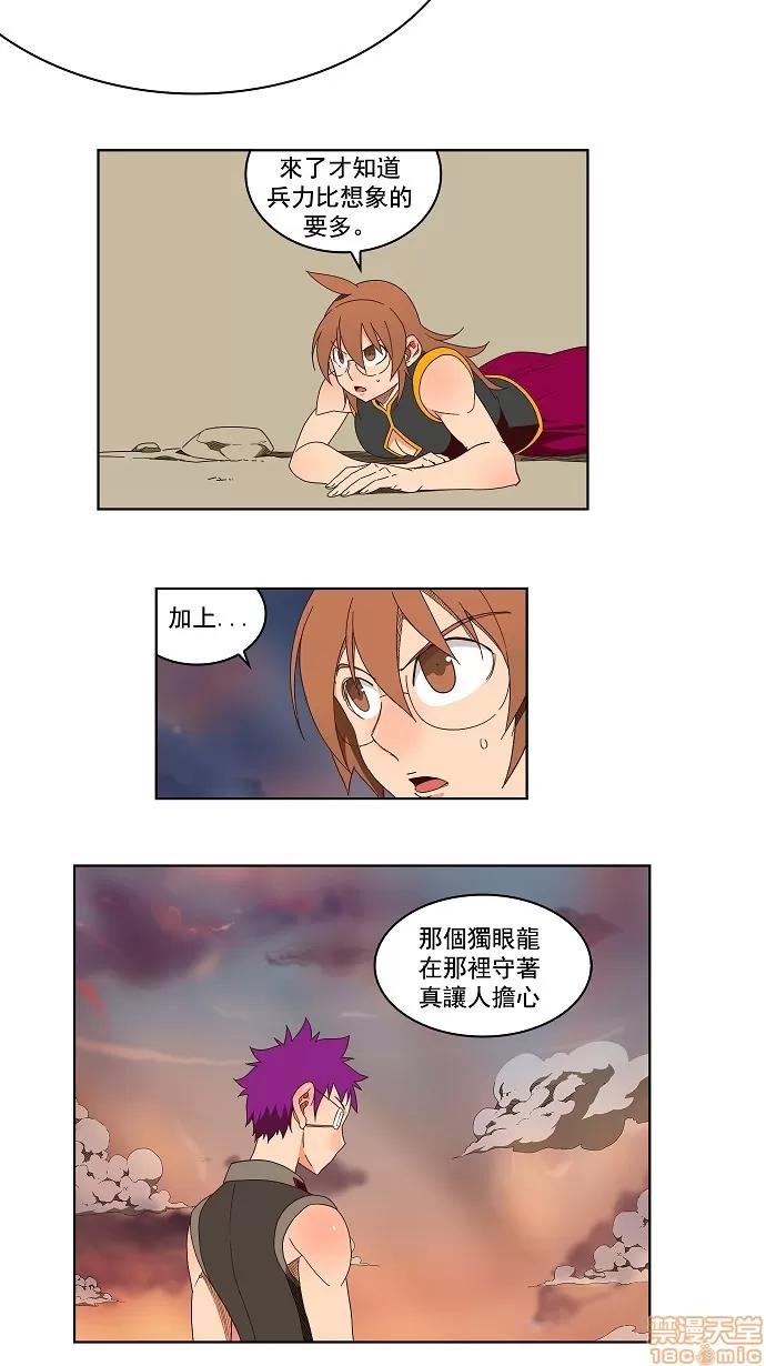 高校之神 [第3部 冒险] 第144话 - 144 | 高校之神 第3页