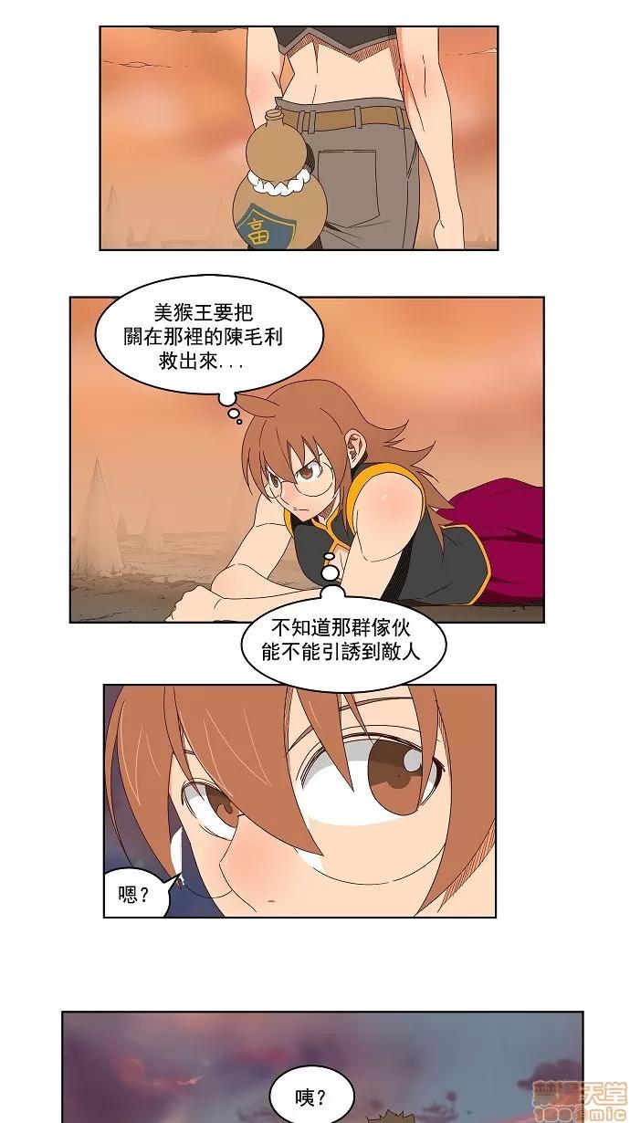 高校之神 [第3部 冒险] 第144话 - 144 | 高校之神 第4页