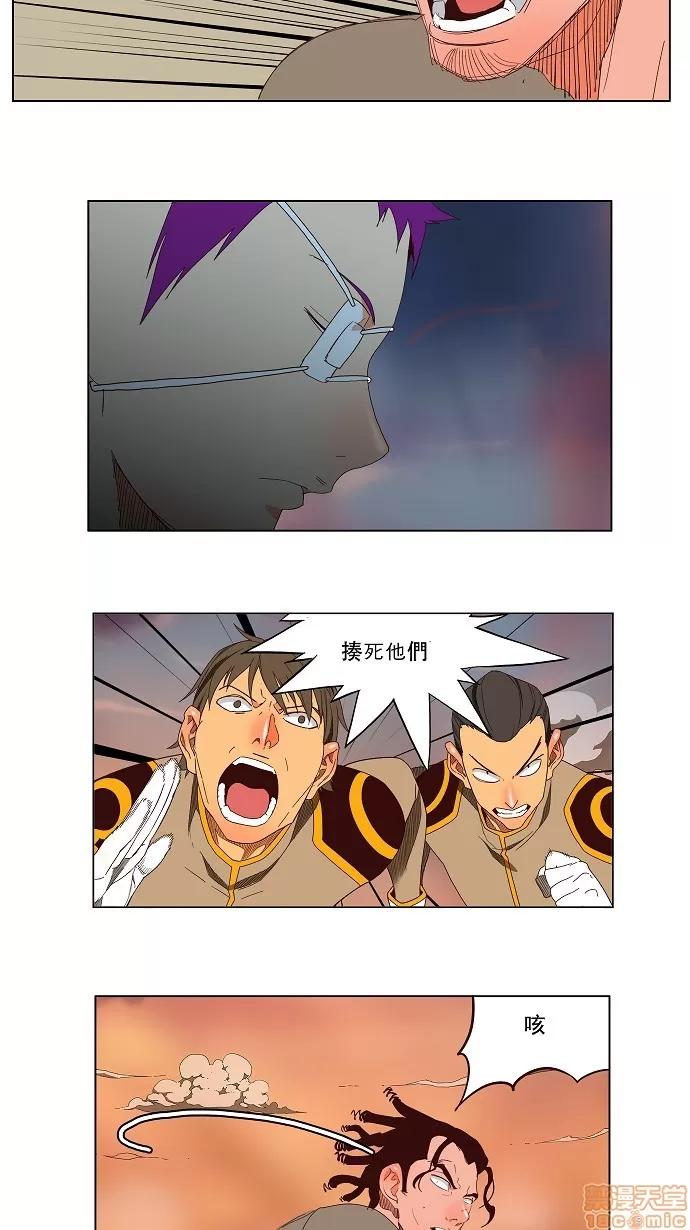 高校之神 [第3部 冒险] 第144话 - 144 | 高校之神 第10页
