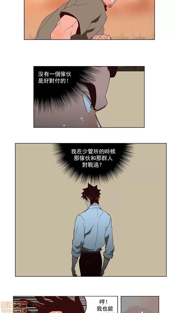 高校之神 [第3部 冒险] 第144话 - 144 | 高校之神 第11页