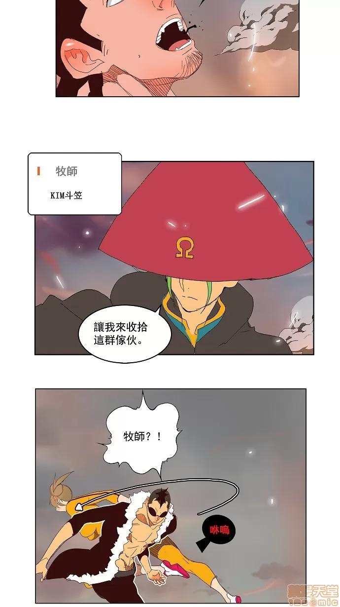 高校之神 [第3部 冒险] 第144话 - 144 | 高校之神 第13页