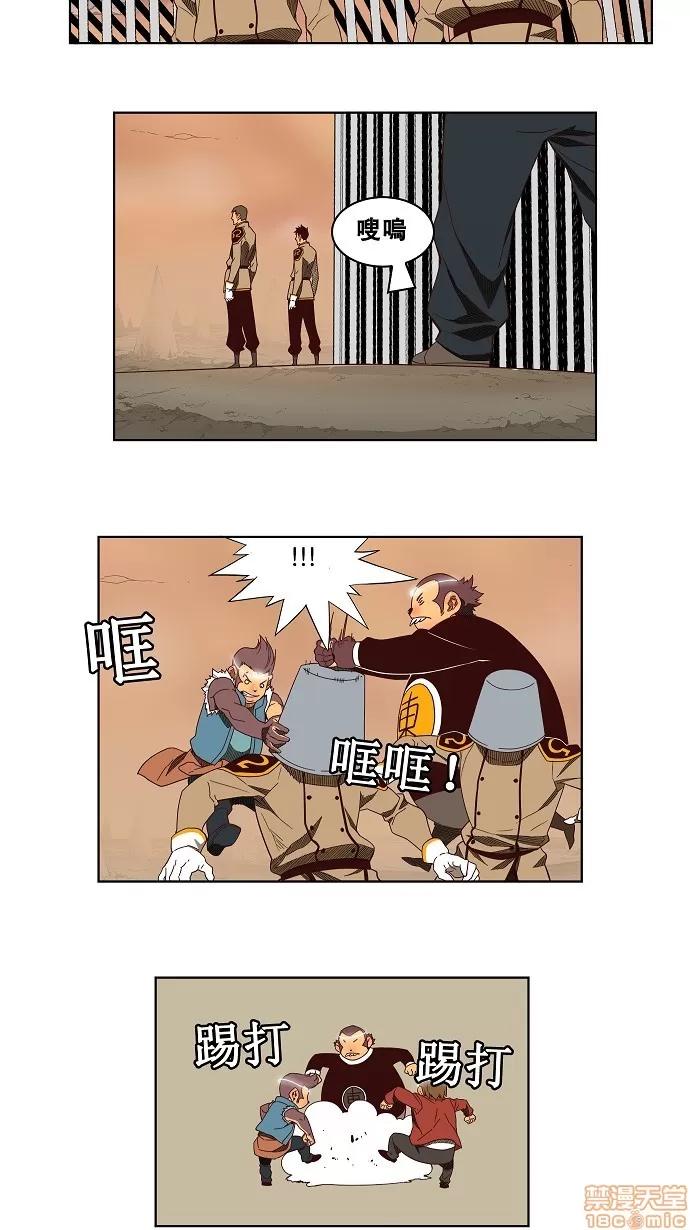 高校之神 [第3部 冒险] 第144话 - 144 | 高校之神 第24页