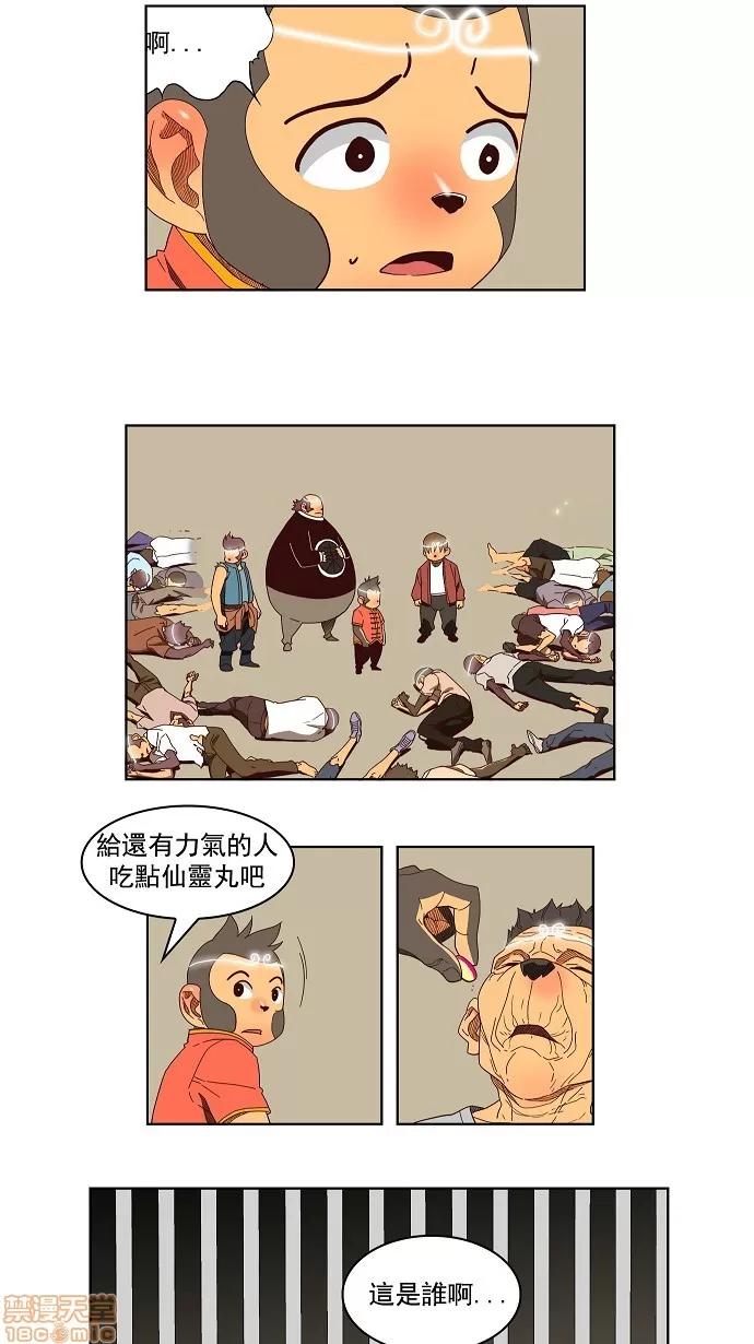 高校之神 [第3部 冒险] 第144话 - 144 | 高校之神 第26页