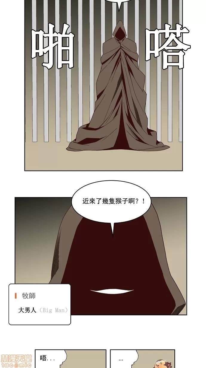 高校之神 [第3部 冒险] 第144话 - 144 | 高校之神 第27页