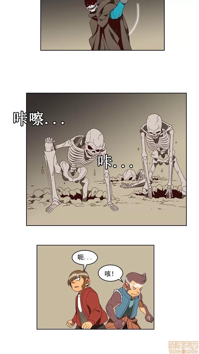 高校之神 [第3部 冒险] 第144话 - 144 | 高校之神 第31页