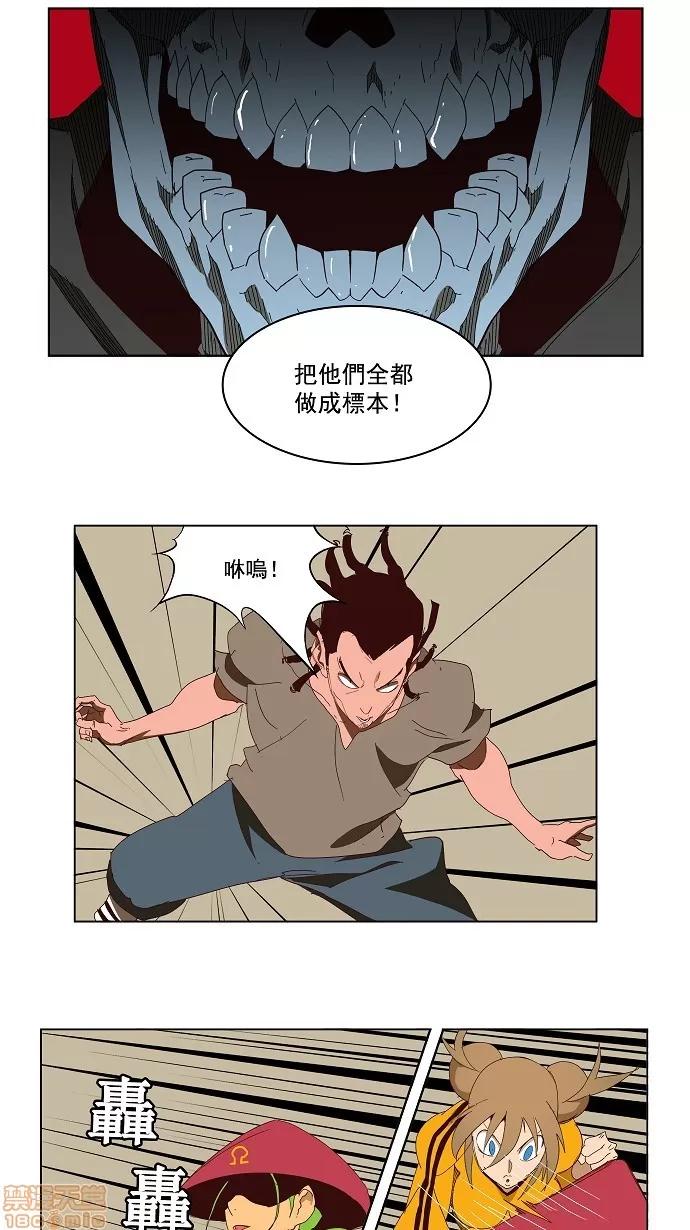 高校之神 [第3部 冒险] 第144话 - 144 | 高校之神 第32页