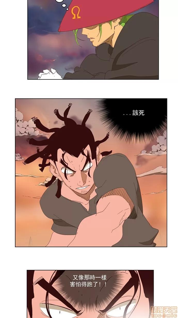 高校之神 [第3部 冒险] 第144话 - 144 | 高校之神 第34页