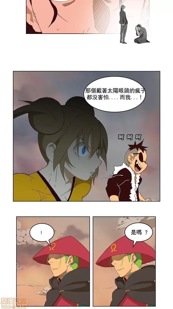 高校之神 [第3部 冒险] 第144话 - 144 | 高校之神 第35页