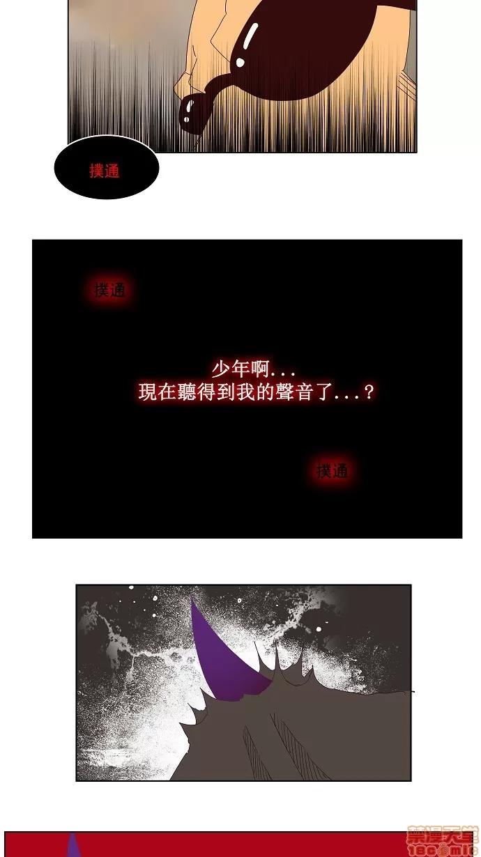 高校之神 [第3部 冒险] 第144话 - 144 | 高校之神 第39页