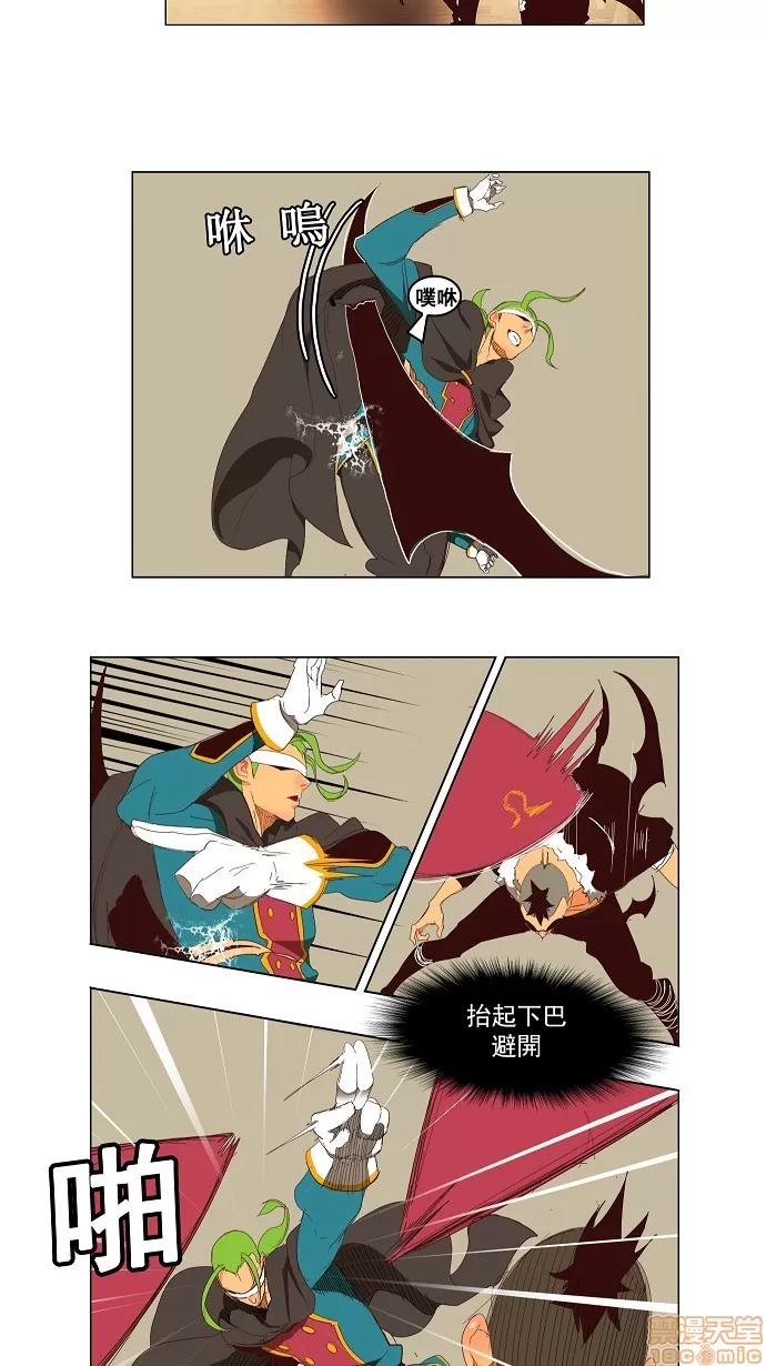 高校之神 [第3部 冒险] 第145话 - 145 | 高校之神 第5页