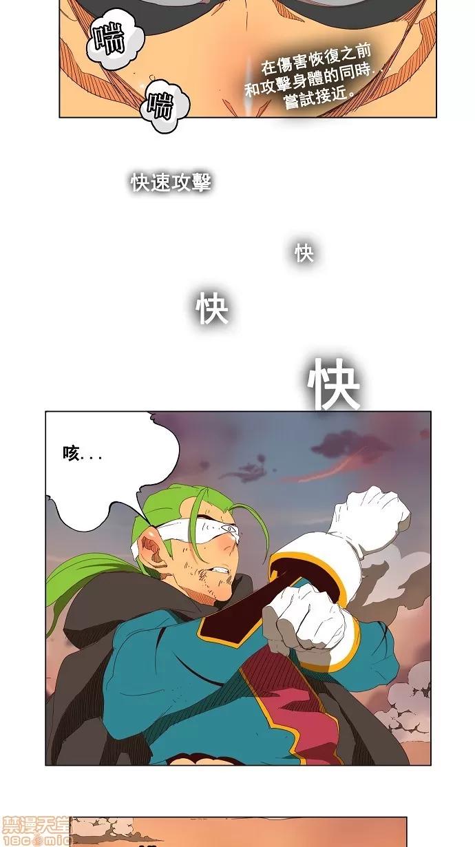 高校之神 [第3部 冒险] 第145话 - 145 | 高校之神 第10页