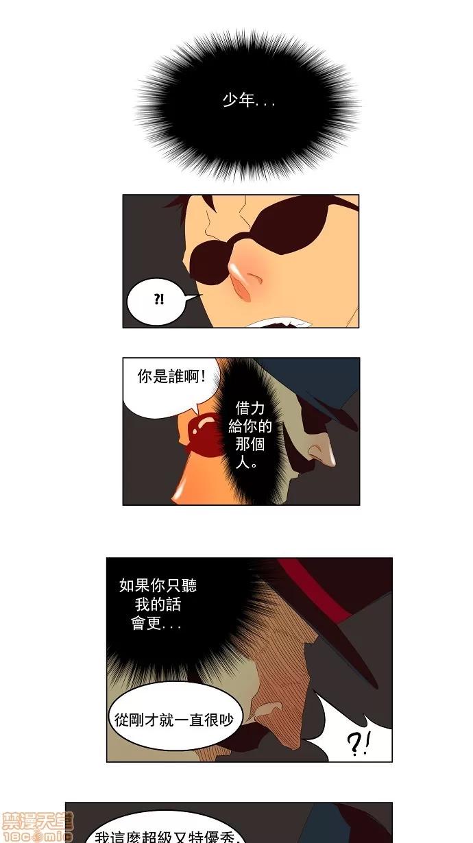 高校之神 [第3部 冒险] 第145话 - 145 | 高校之神 第13页