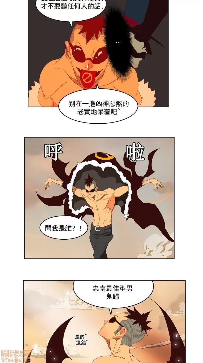 高校之神 [第3部 冒险] 第145话 - 145 | 高校之神 第14页