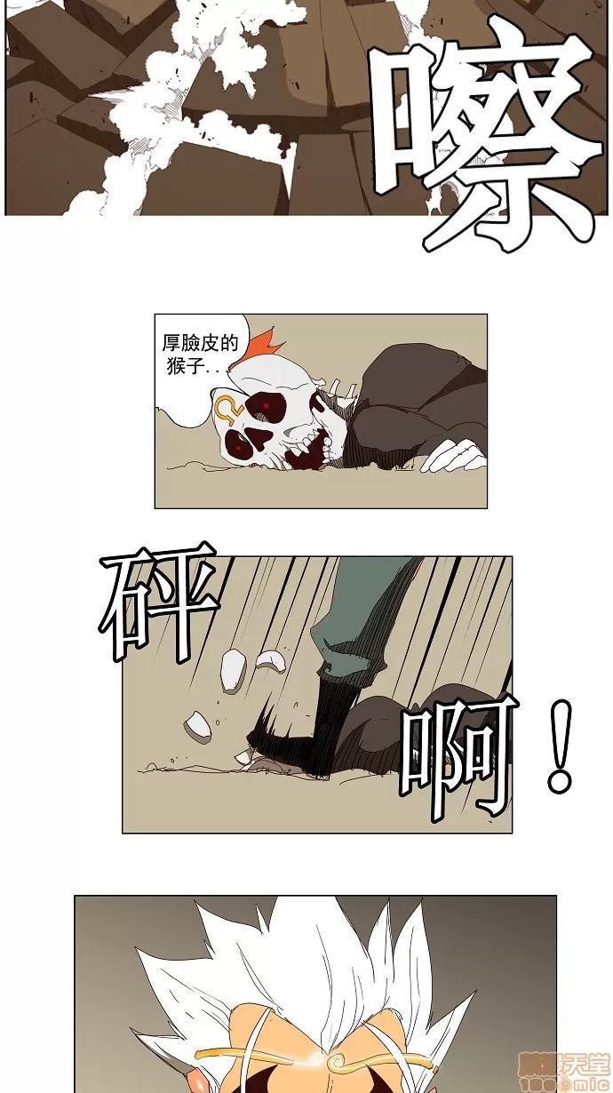 高校之神 [第3部 冒险] 第145话 - 145 | 高校之神 第24页