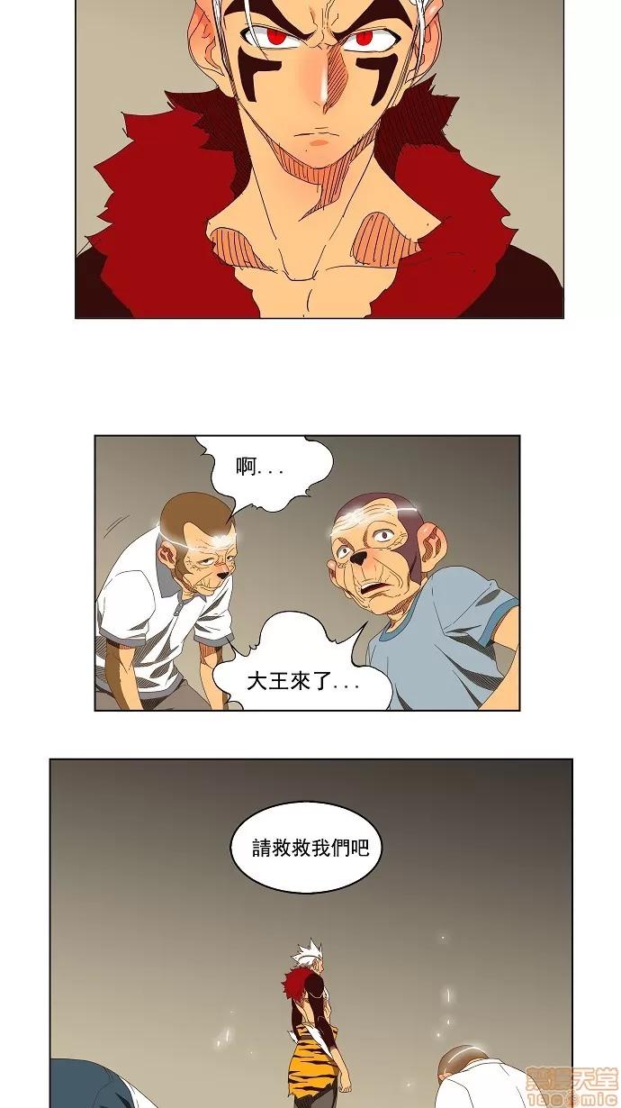 高校之神 [第3部 冒险] 第145话 - 145 | 高校之神 第25页