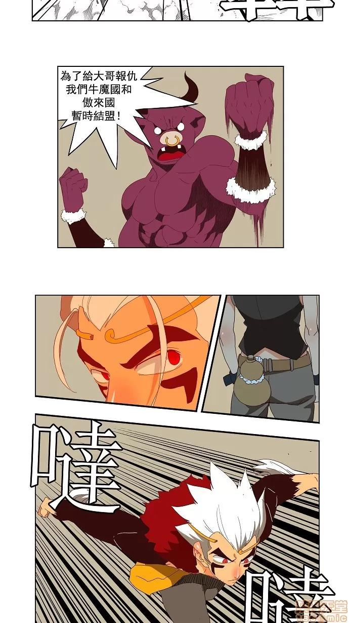 高校之神 [第3部 冒险] 第145话 - 145 | 高校之神 第29页
