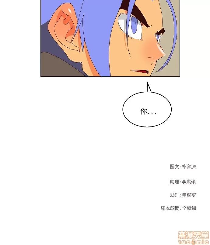 高校之神 [第3部 冒险] 第145话 - 145 | 高校之神 第32页