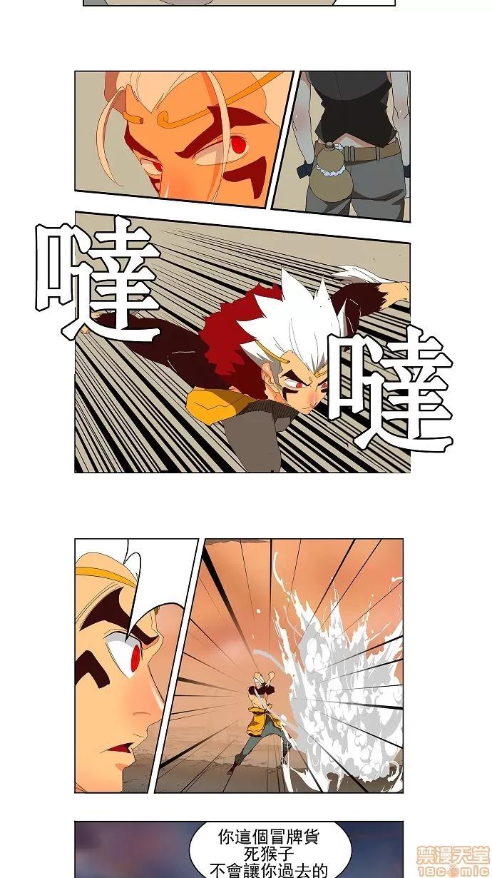 高校之神 [第3部 冒险] 第146话 - 146 | 高校之神 第3页