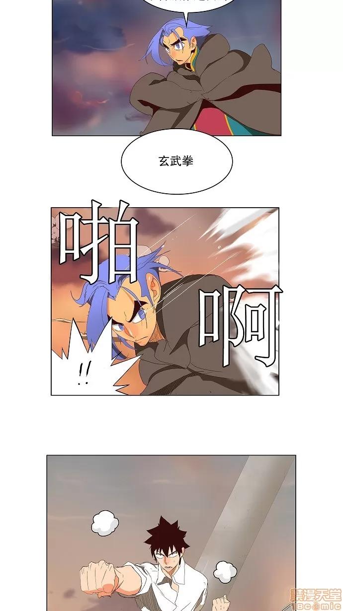 高校之神 [第3部 冒险] 第146话 - 146 | 高校之神 第4页