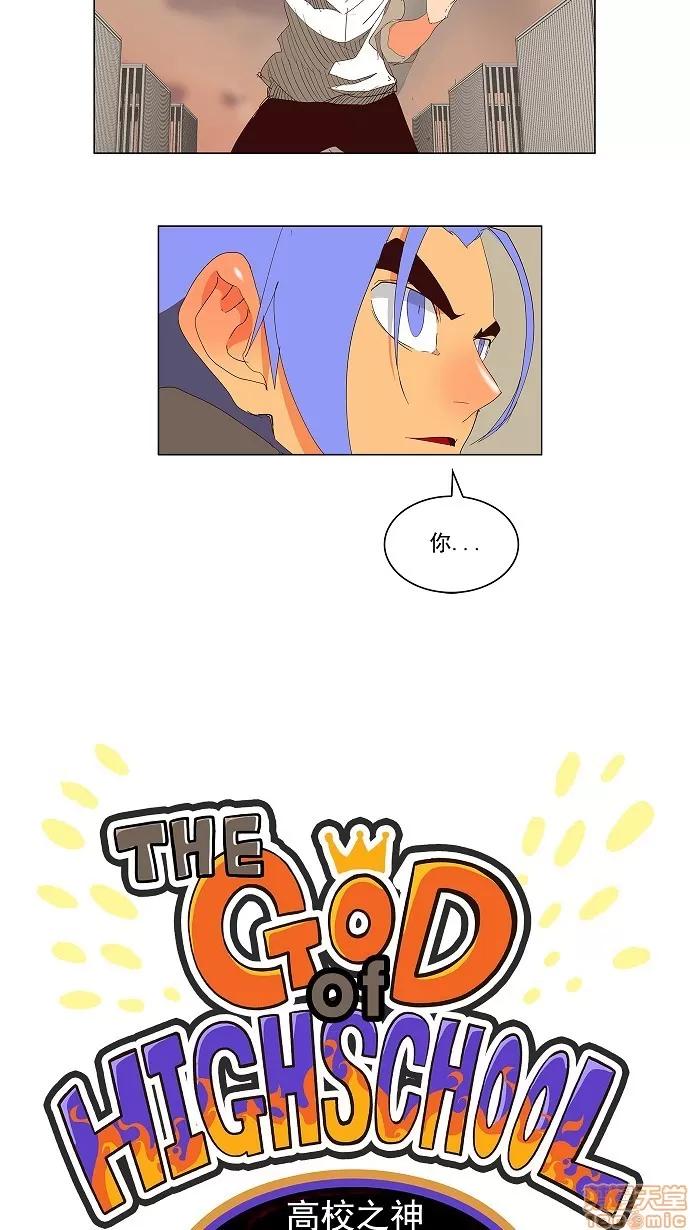 高校之神 [第3部 冒险] 第146话 - 146 | 高校之神 第5页