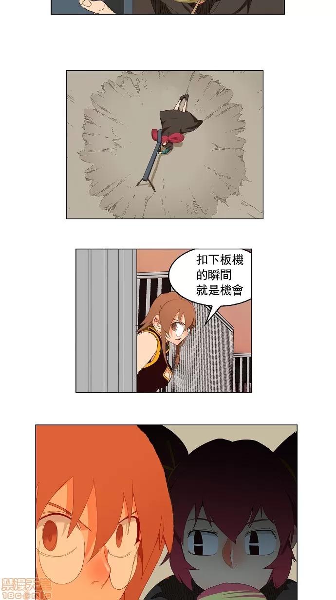 高校之神 [第3部 冒险] 第146话 - 146 | 高校之神 第10页