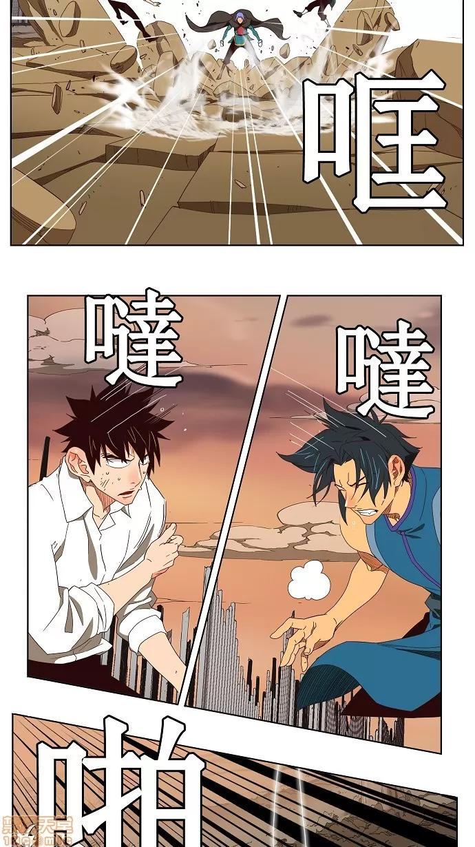 高校之神 [第3部 冒险] 第146话 - 146 | 高校之神 第19页