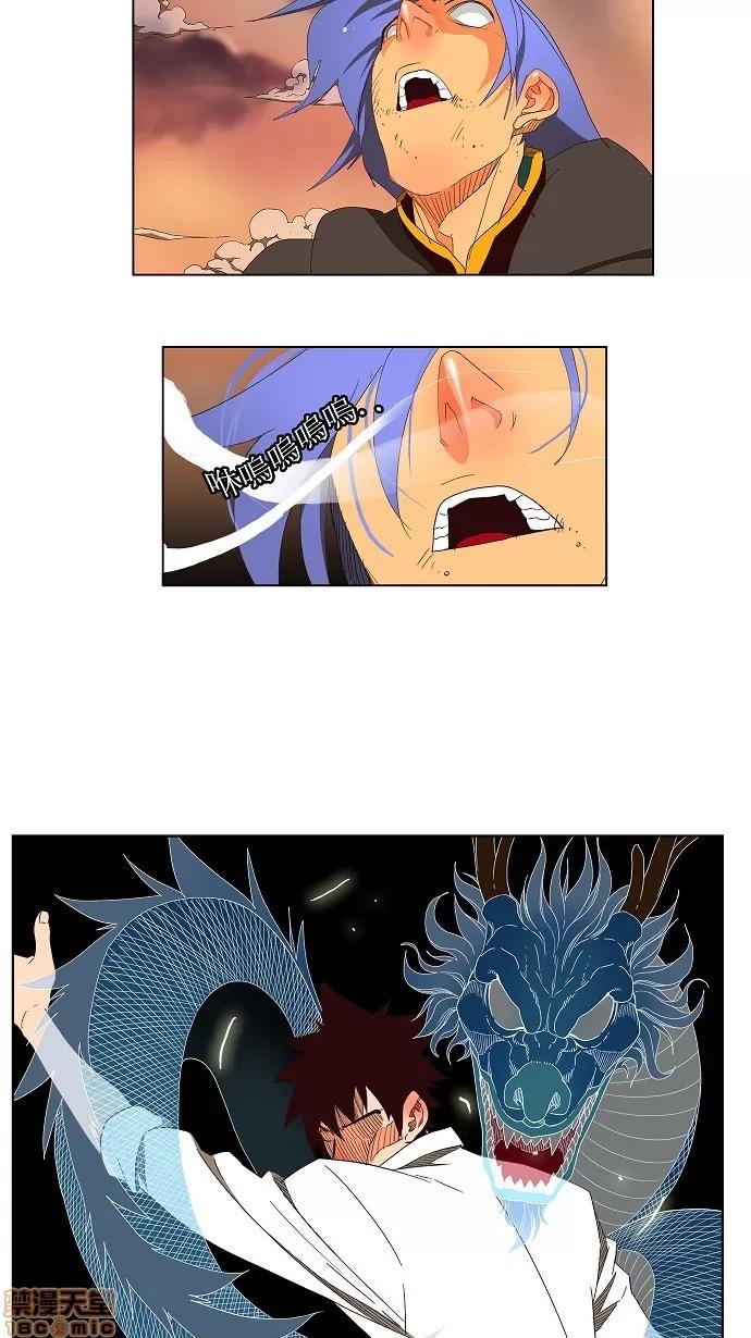 高校之神 [第3部 冒险] 第146话 - 146 | 高校之神 第26页
