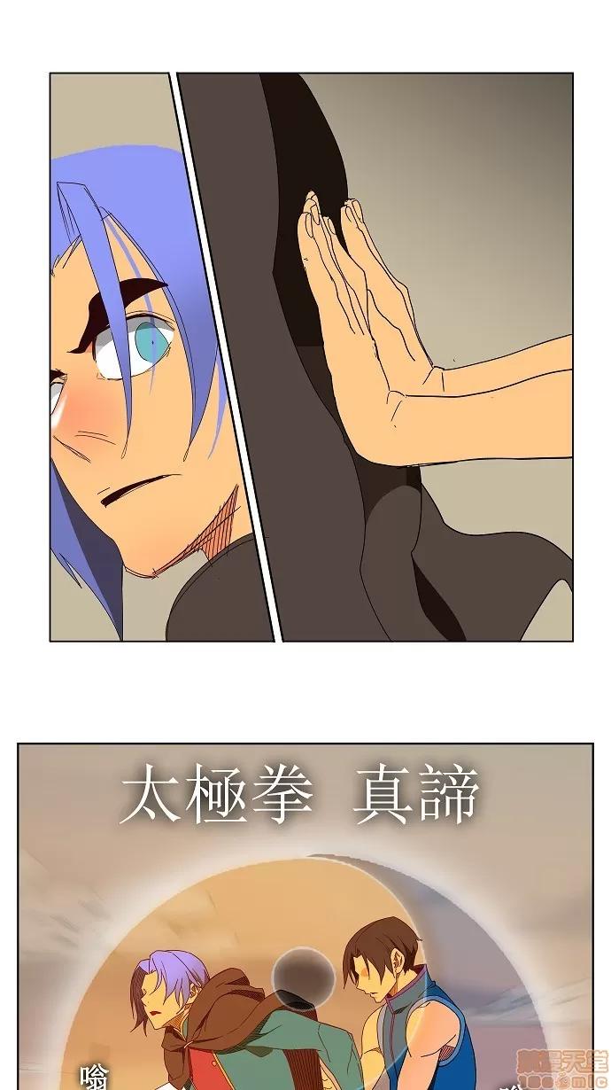 高校之神 [第3部 冒险] 第146话 - 146 | 高校之神 第30页