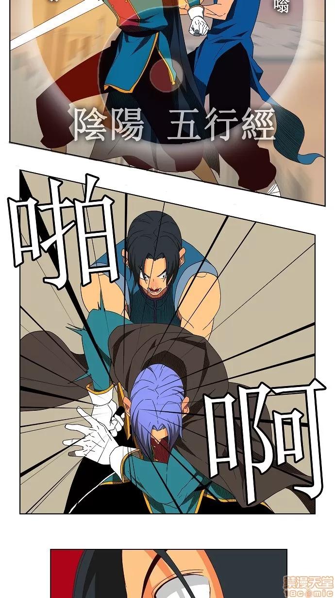 高校之神 [第3部 冒险] 第146话 - 146 | 高校之神 第31页