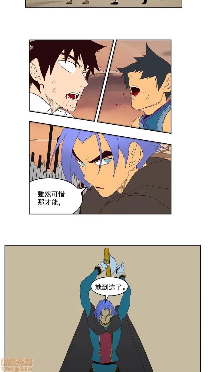 高校之神 [第3部 冒险] 第146话 - 146 | 高校之神 第33页