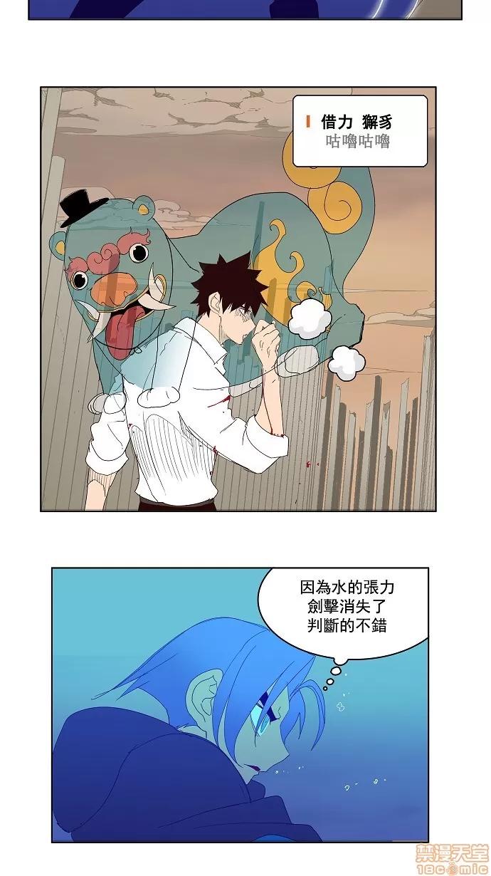 高校之神 [第3部 冒险] 第146话 - 146 | 高校之神 第36页