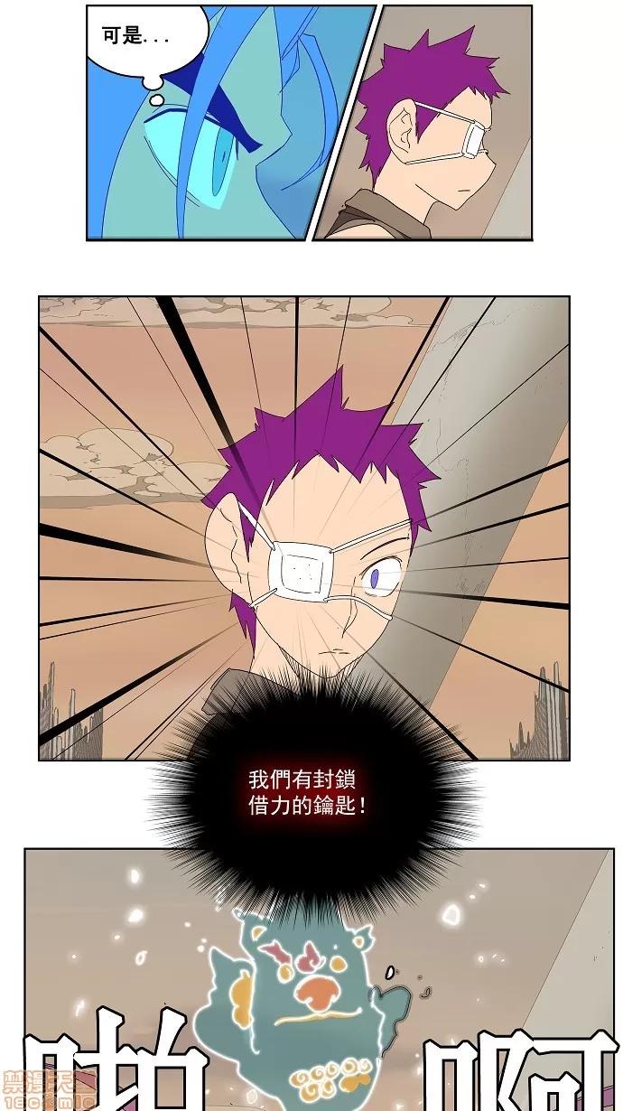 高校之神 [第3部 冒险] 第146话 - 146 | 高校之神 第37页