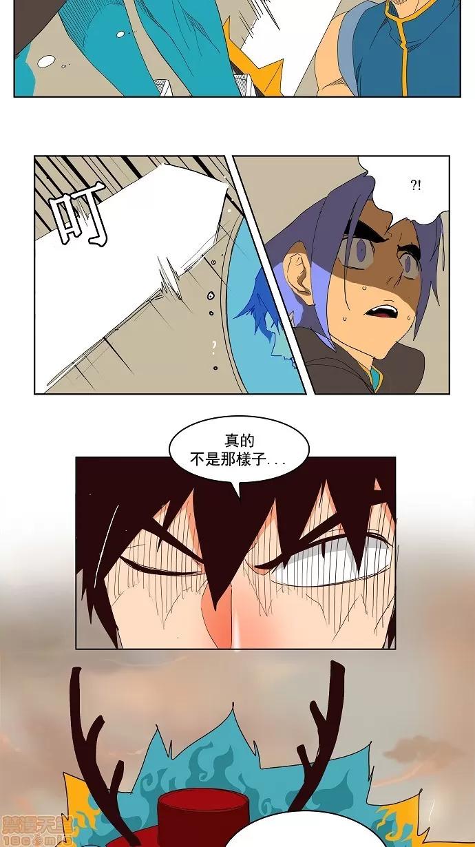 高校之神 [第3部 冒险] 第146话 - 146 | 高校之神 第39页