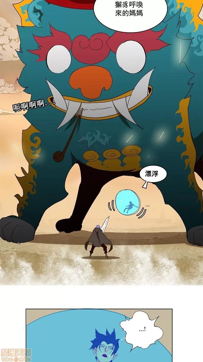 高校之神 [第3部 冒险] 第146话 - 146 | 高校之神 第40页