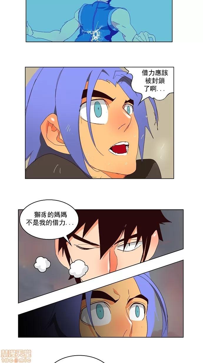 高校之神 [第3部 冒险] 第146话 - 146 | 高校之神 第41页