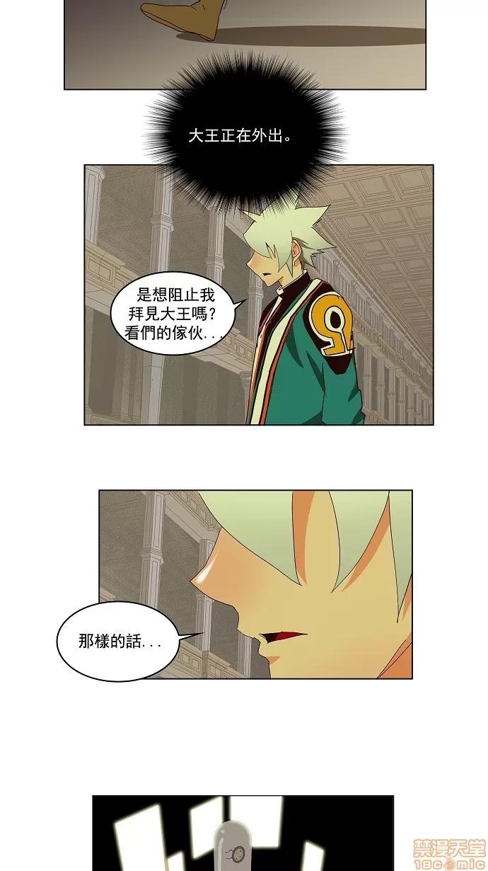 高校之神 [第3部 冒险] 第146话 - 146 | 高校之神 第43页