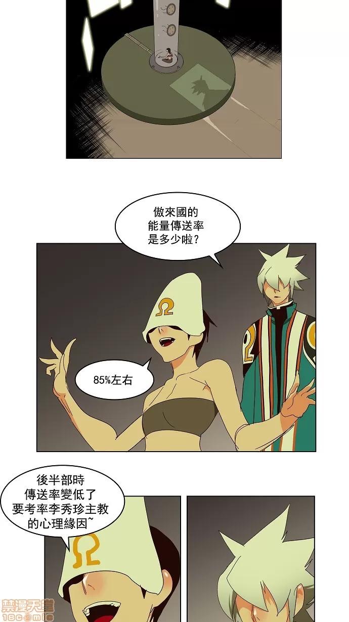 高校之神 [第3部 冒险] 第146话 - 146 | 高校之神 第44页