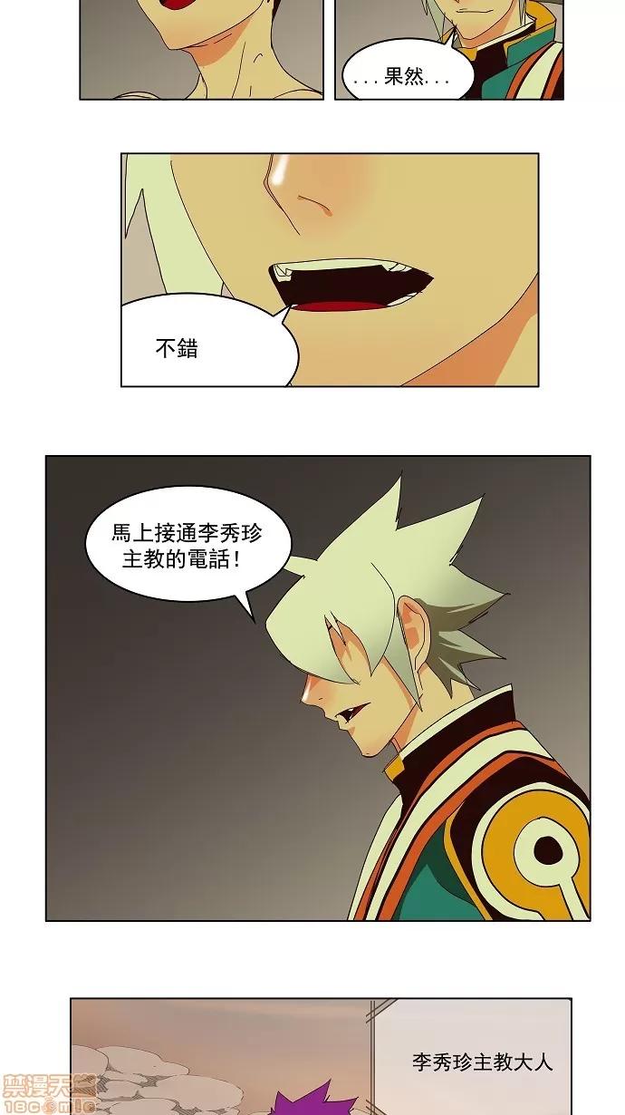 高校之神 [第3部 冒险] 第146话 - 146 | 高校之神 第45页