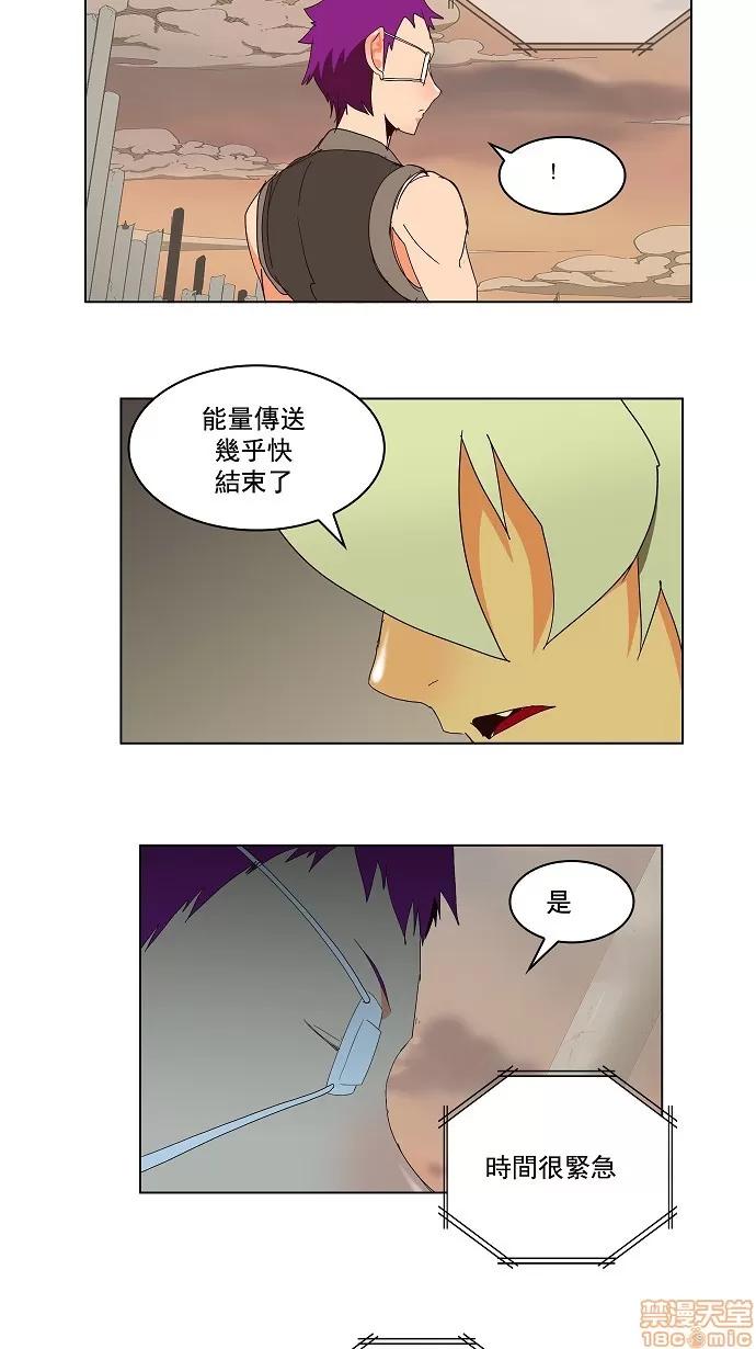 高校之神 [第3部 冒险] 第146话 - 146 | 高校之神 第46页