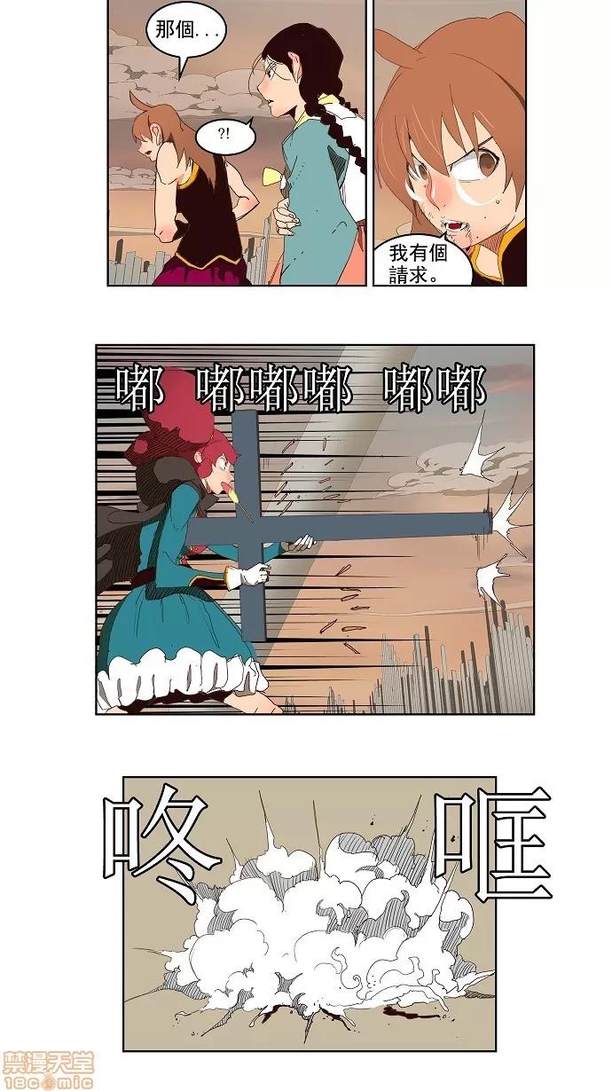 高校之神 [第3部 冒险] 第147话 - 147 | 高校之神 第3页