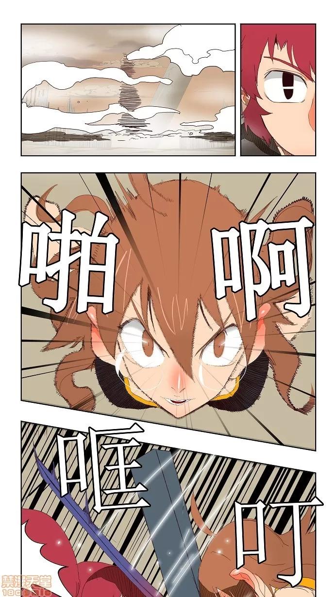 高校之神 [第3部 冒险] 第147话 - 147 | 高校之神 第4页