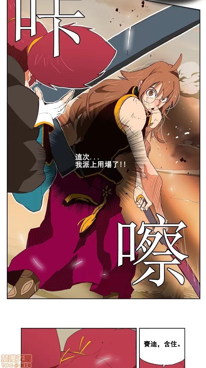 高校之神 [第3部 冒险] 第147话 - 147 | 高校之神 第13页