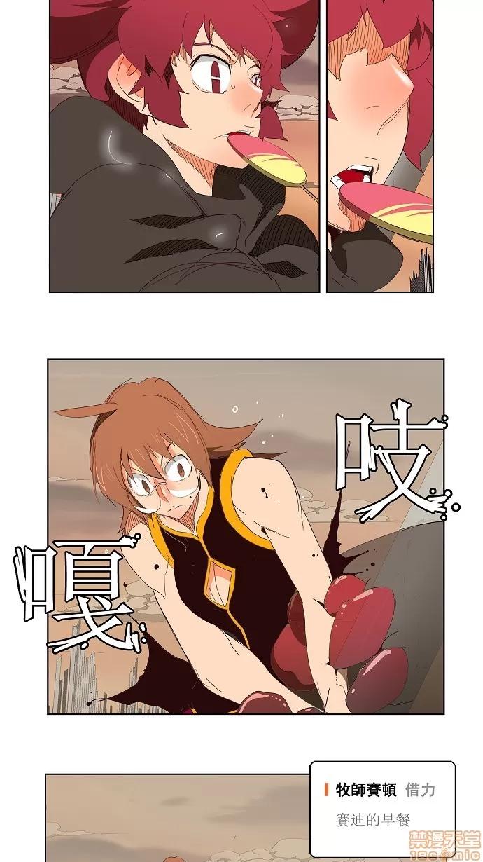 高校之神 [第3部 冒险] 第147话 - 147 | 高校之神 第14页