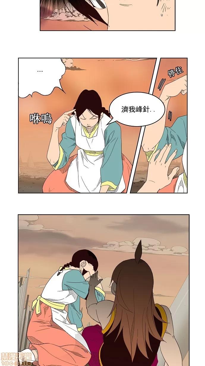 高校之神 [第3部 冒险] 第147话 - 147 | 高校之神 第21页
