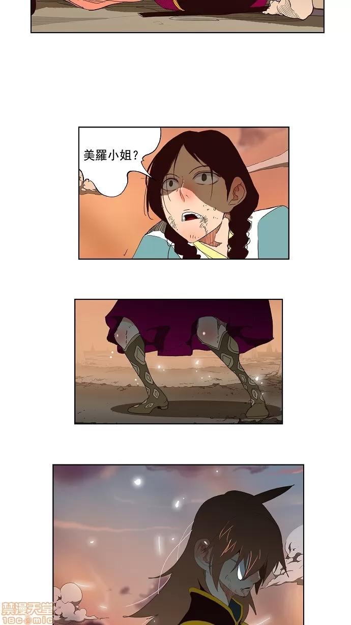 高校之神 [第3部 冒险] 第147话 - 147 | 高校之神 第22页