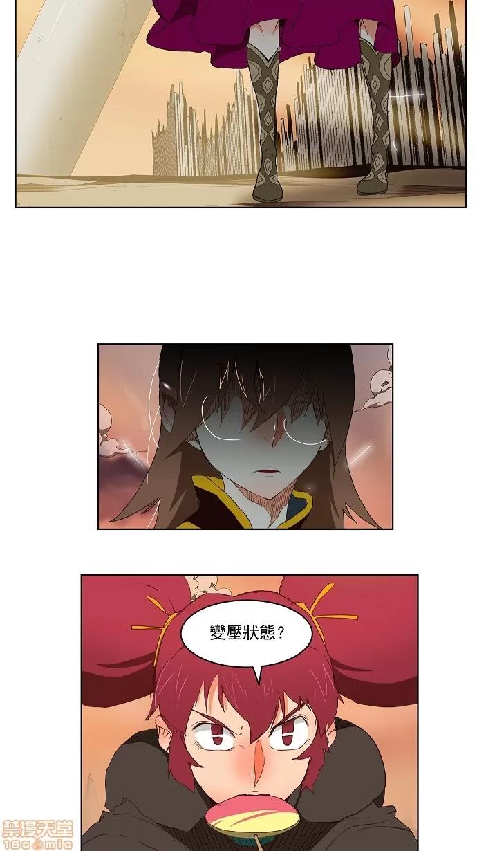 高校之神 [第3部 冒险] 第147话 - 147 | 高校之神 第24页