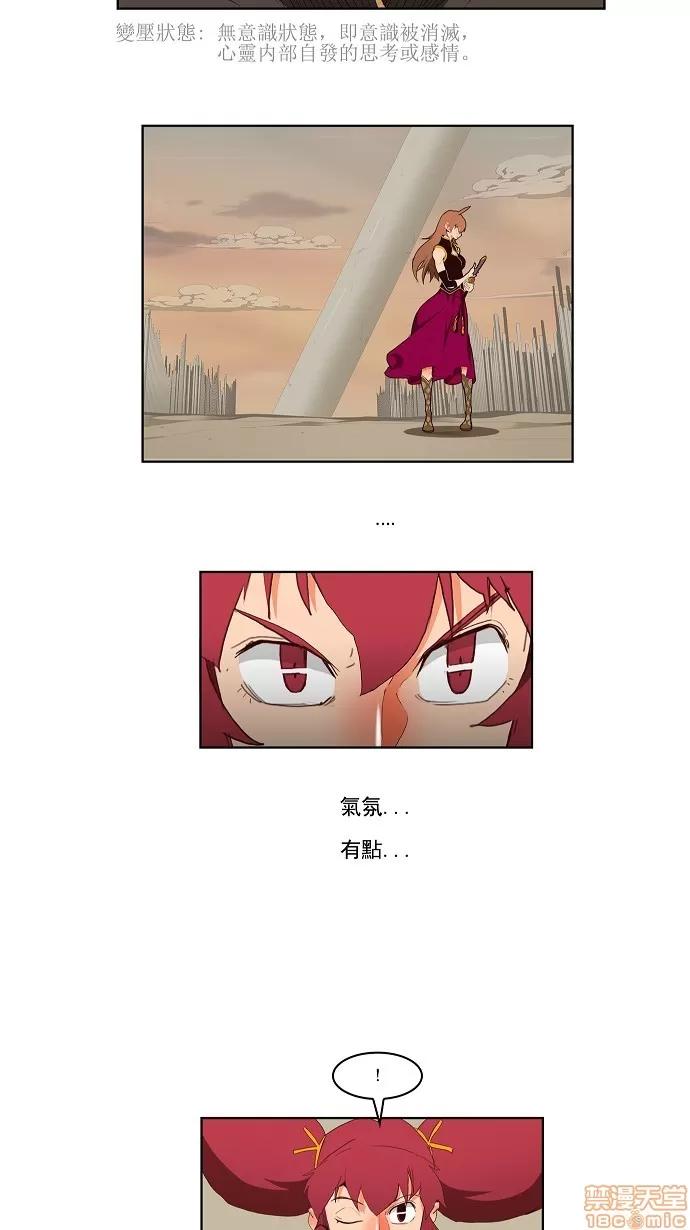 高校之神 [第3部 冒险] 第147话 - 147 | 高校之神 第25页