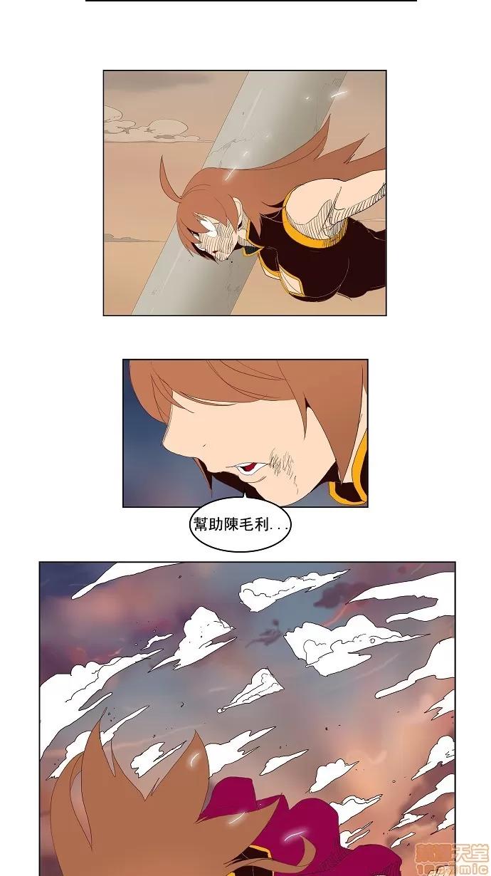 高校之神 [第3部 冒险] 第147话 - 147 | 高校之神 第30页